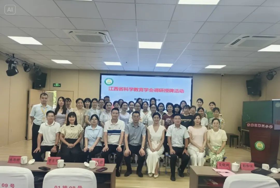 解码课题申报——江西省科学教育学会赋能小学科学教育课题申报