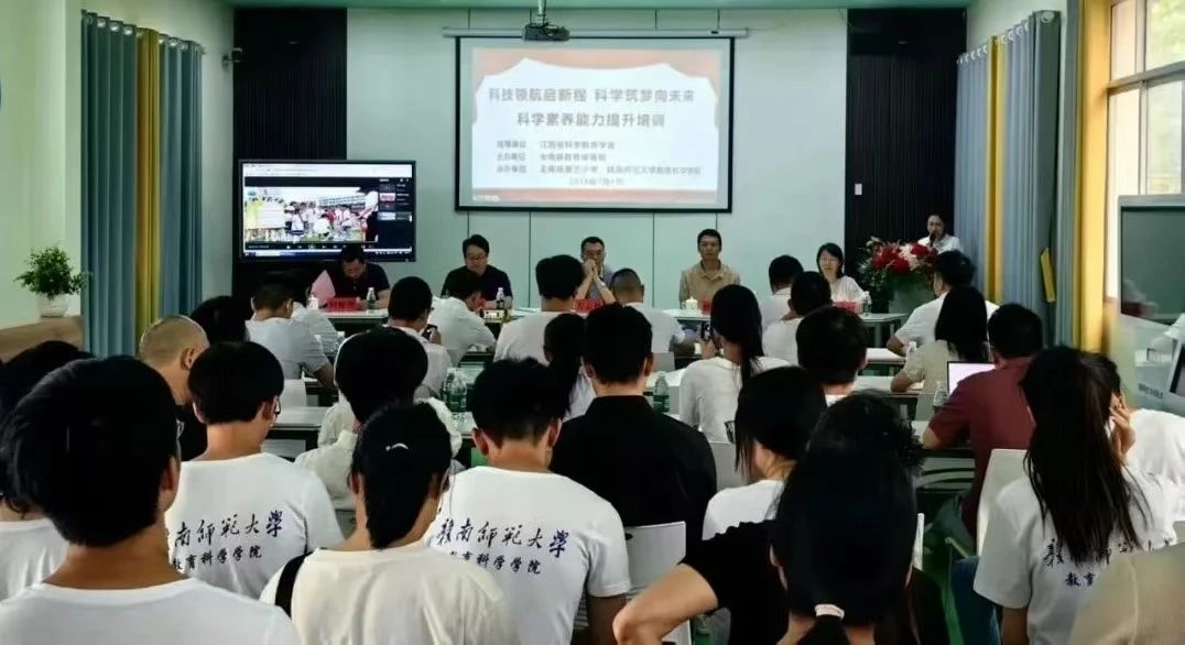 科技领航启新程 科学筑梦向未来——江西省科学教育学会左志德会长一行走进全南县第三小学开展调研指导暨讲座活动